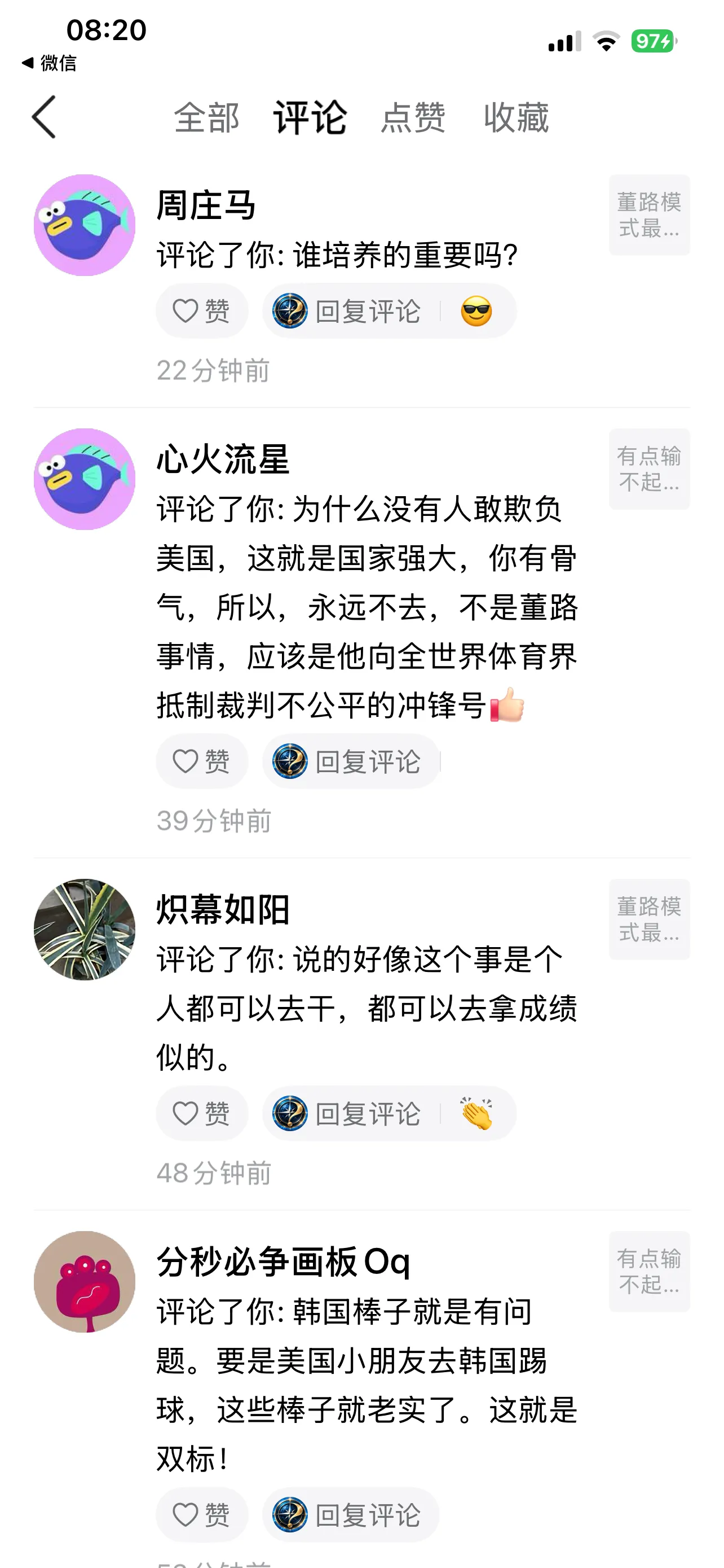 不是水军是什么呢