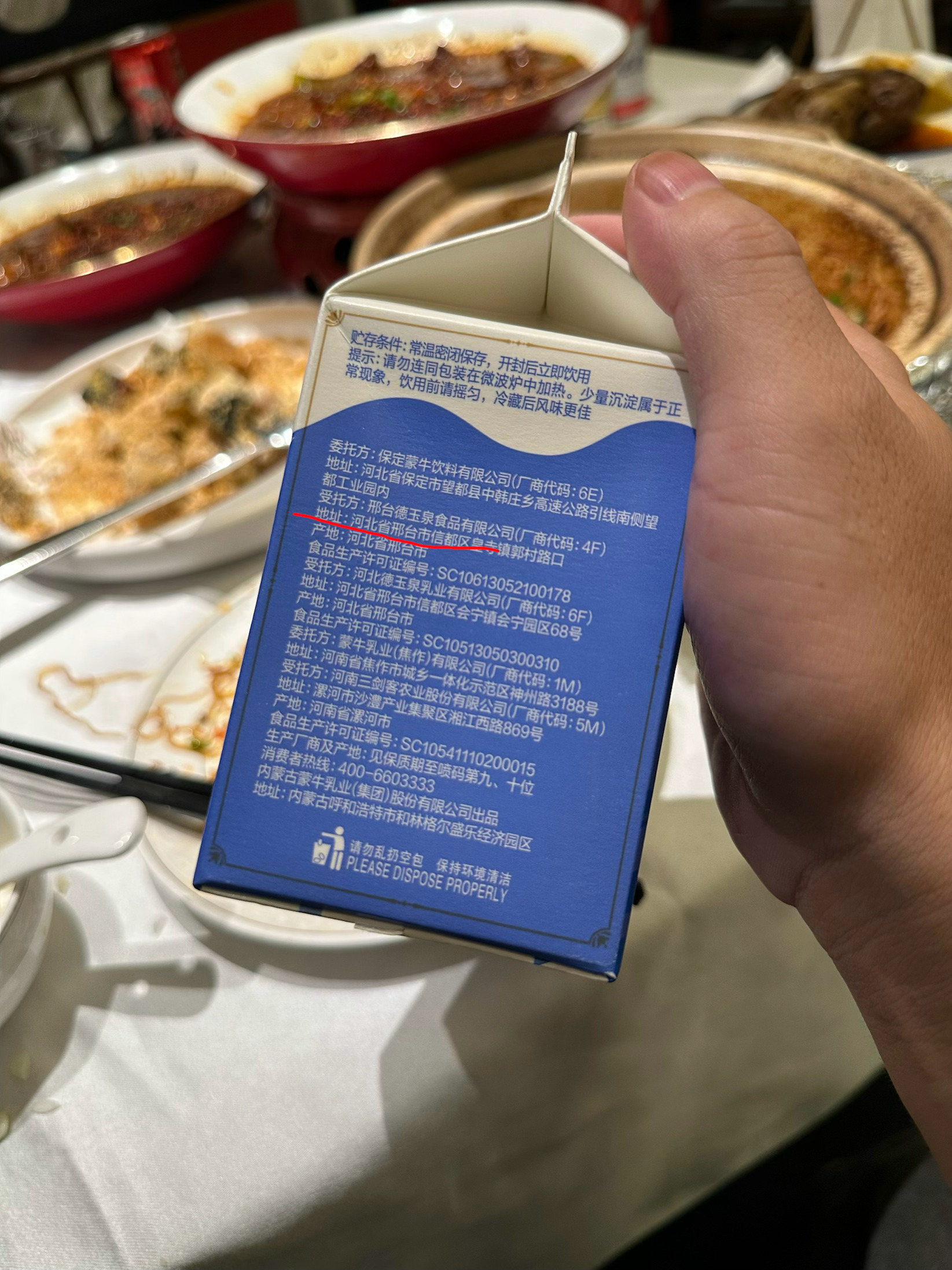 巧啊，还能碰到我家产的 ​​​