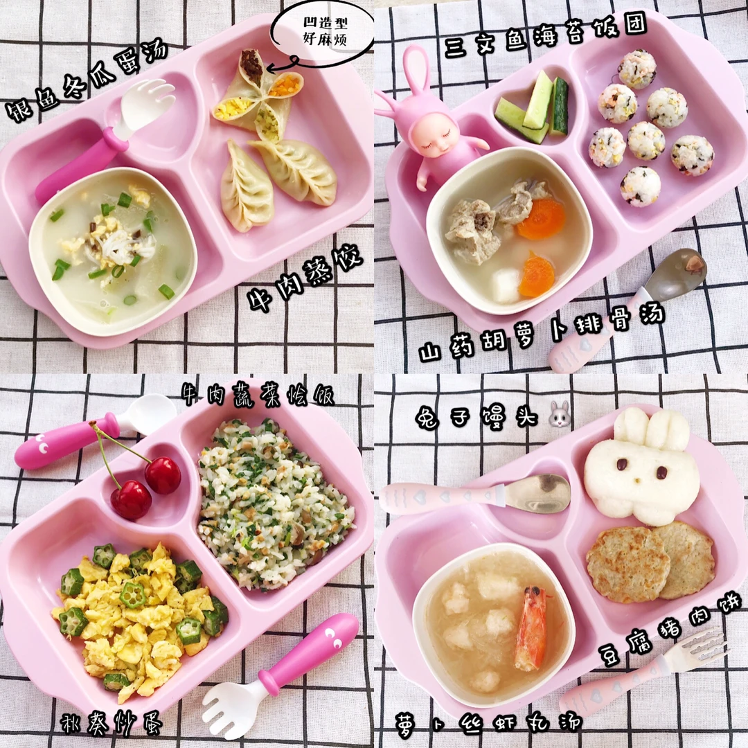 赞赞辅食打卡～15M宝宝辅食