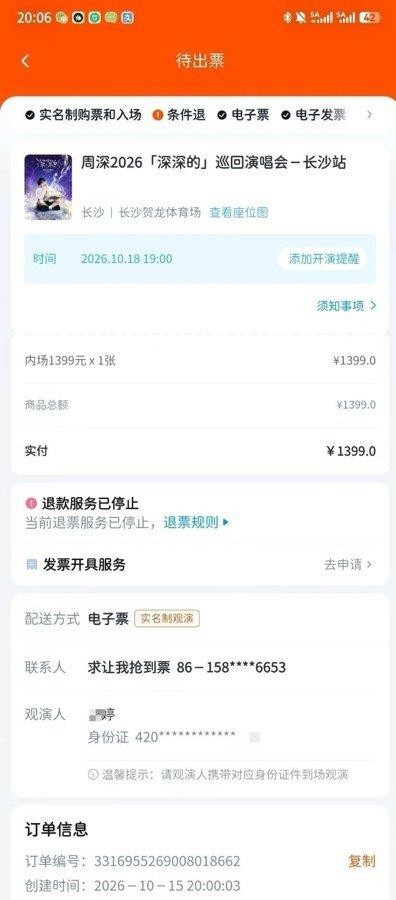 手气这东西真会捉弄人，好不容易抢到两张演唱会门票，结果一看日子全撞在了一块儿。肖战南京站定在10月23号和25号，出道十年头一回开个唱，开票那天五百多万人涌进去抢，两万多张票眨眼就没了。周深那边长沙贺龙体育场17号18号连开两晚，七万四千多张票，跨省跑去看的人占了快一半。两张票攥手里，去一场另一场就