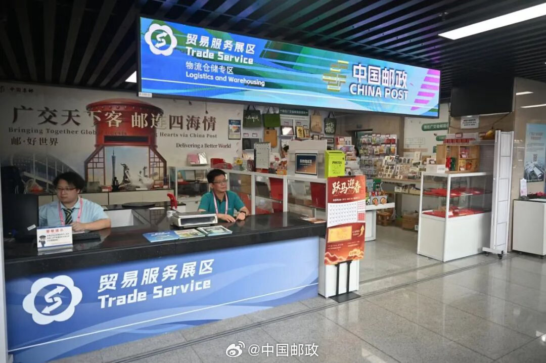 10月15日，在第140届中国进出口商品交易会（简称“广交会”）的邮政服务点，办理寄递业务工作人员正在忙碌开展打包、封装、收寄工作，这是广交会开幕首日的寻常一幕，也是广东广州邮政与广交会相伴70年的又一次如约而至。广州邮政以“广交天下客 邮连四海情”为主题，亮相贸易服务展区全程驻点为全球客 ​