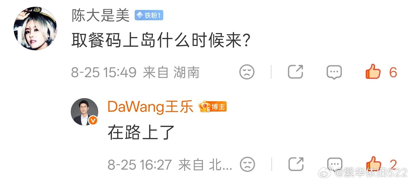 看来小米取餐码上岛就要来了 ​
