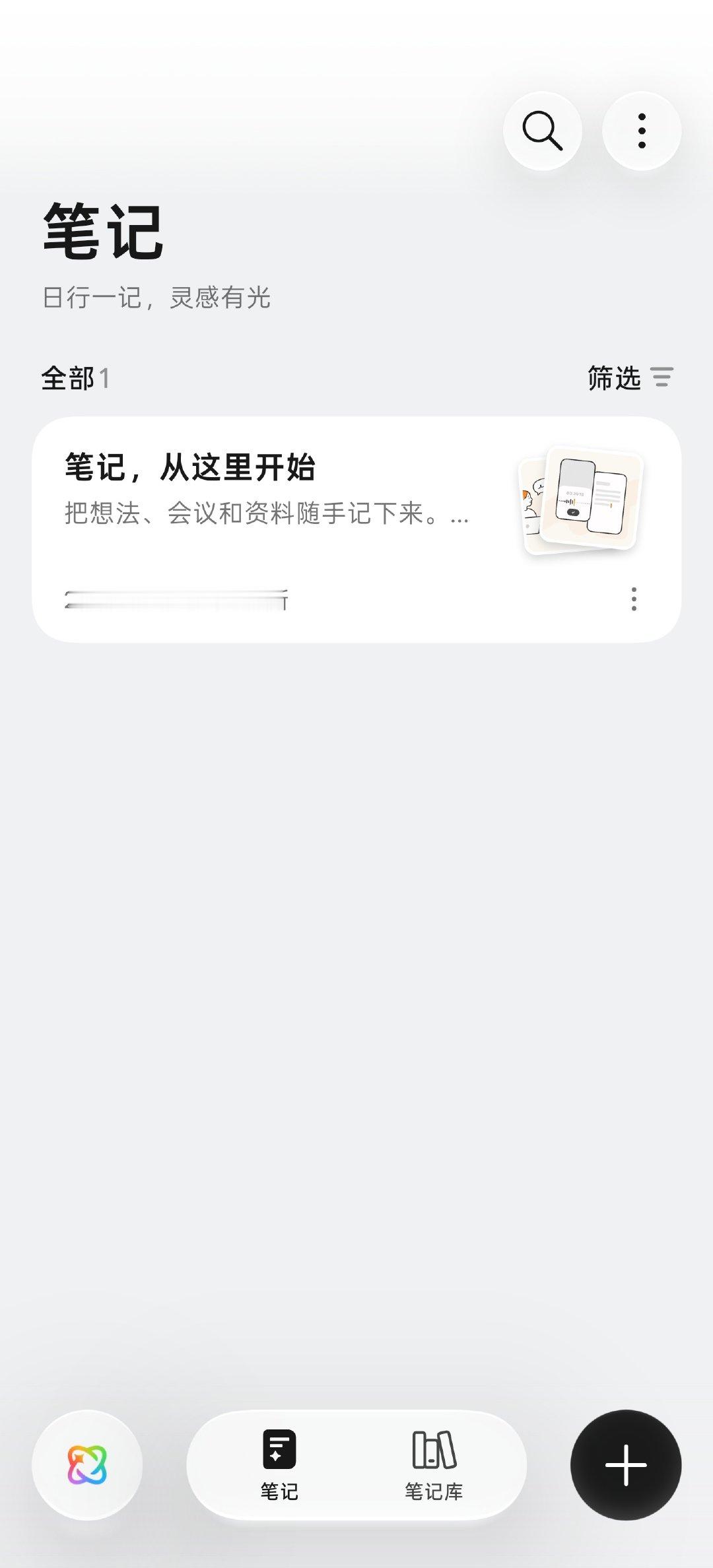 ColorOS 17 这个全新的笔记 app（之前的笔记叫做便签 app，这是一个重做的新 app）实在是不要太好用。

交互完全贴合 AI 时代的用户需求。
#OPPO系统ColorOS17##OPPO Find X10# ​