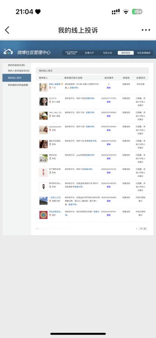 #易烊千玺反黑组[超话]#  8.29fh ​