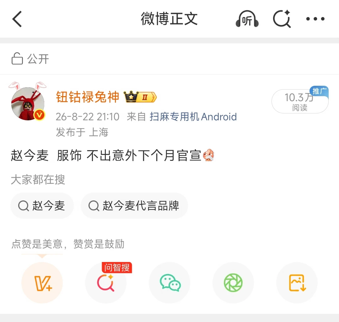 期待麦麦服饰