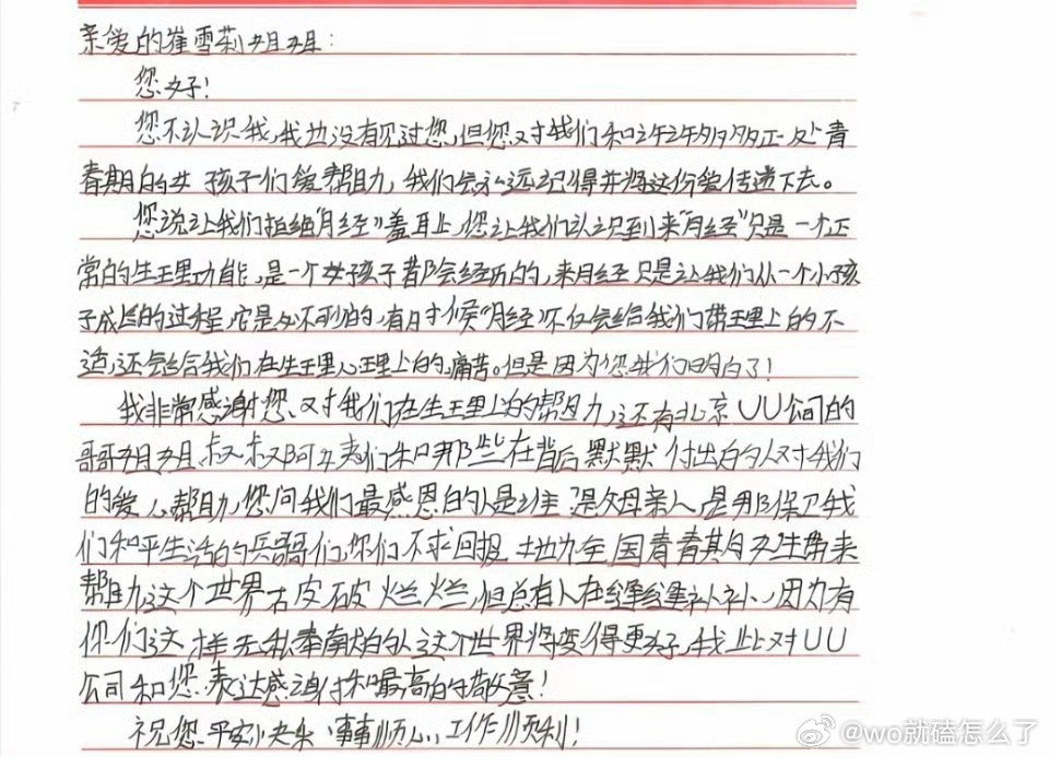 #被雪莉资助的孩子不知她已离世#
要哭死了 ​