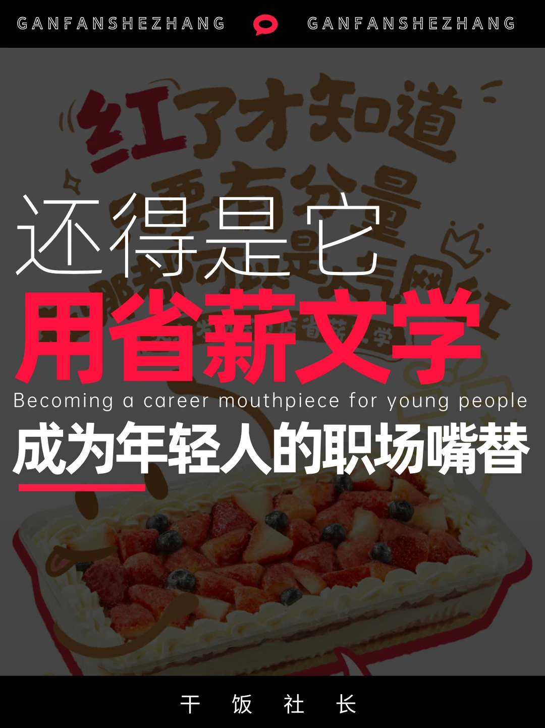 大润发M会员店靠“省薪”直戳打工人心窝