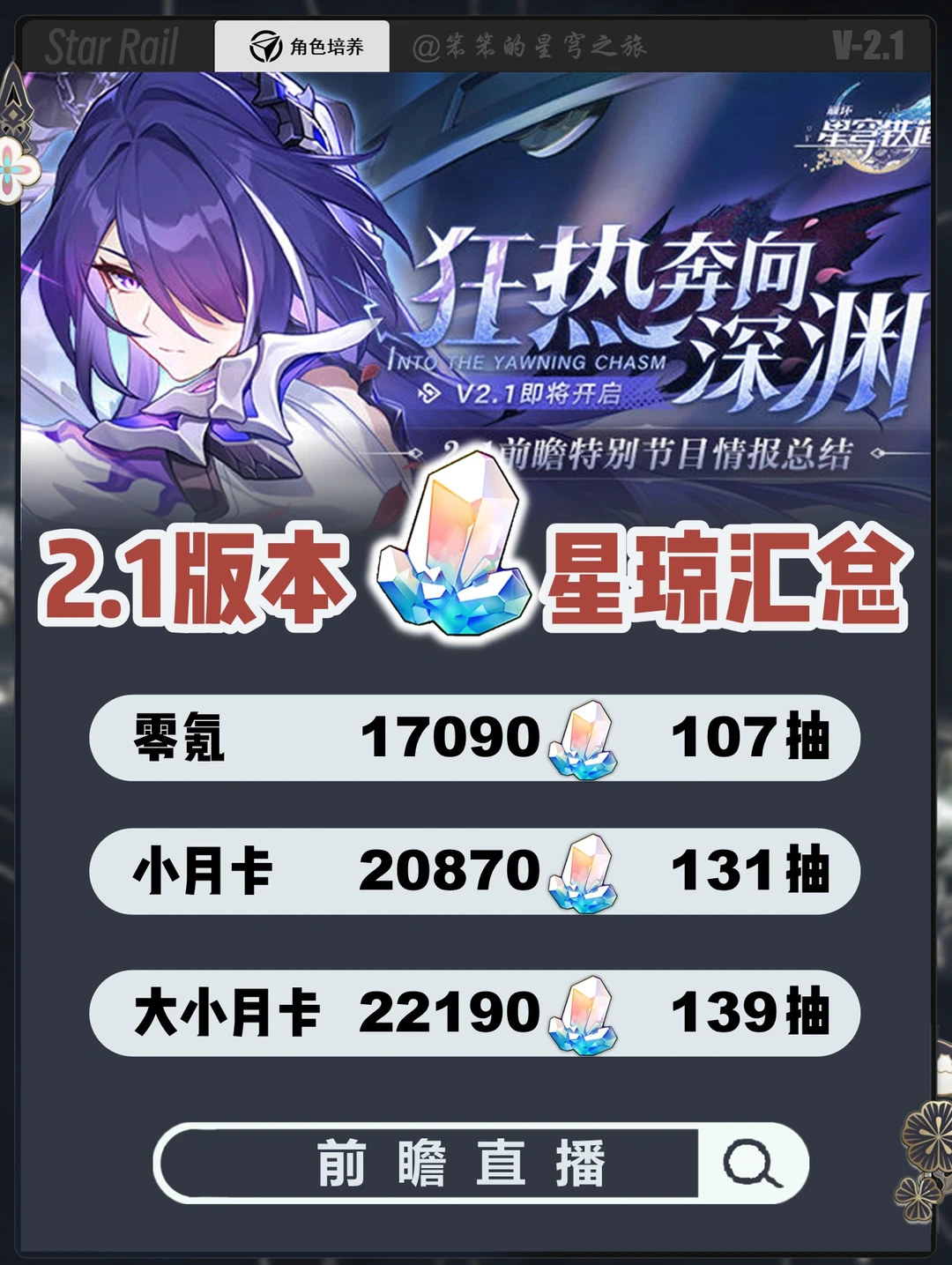 前瞻直播老师回复停云复活信息，有点期待