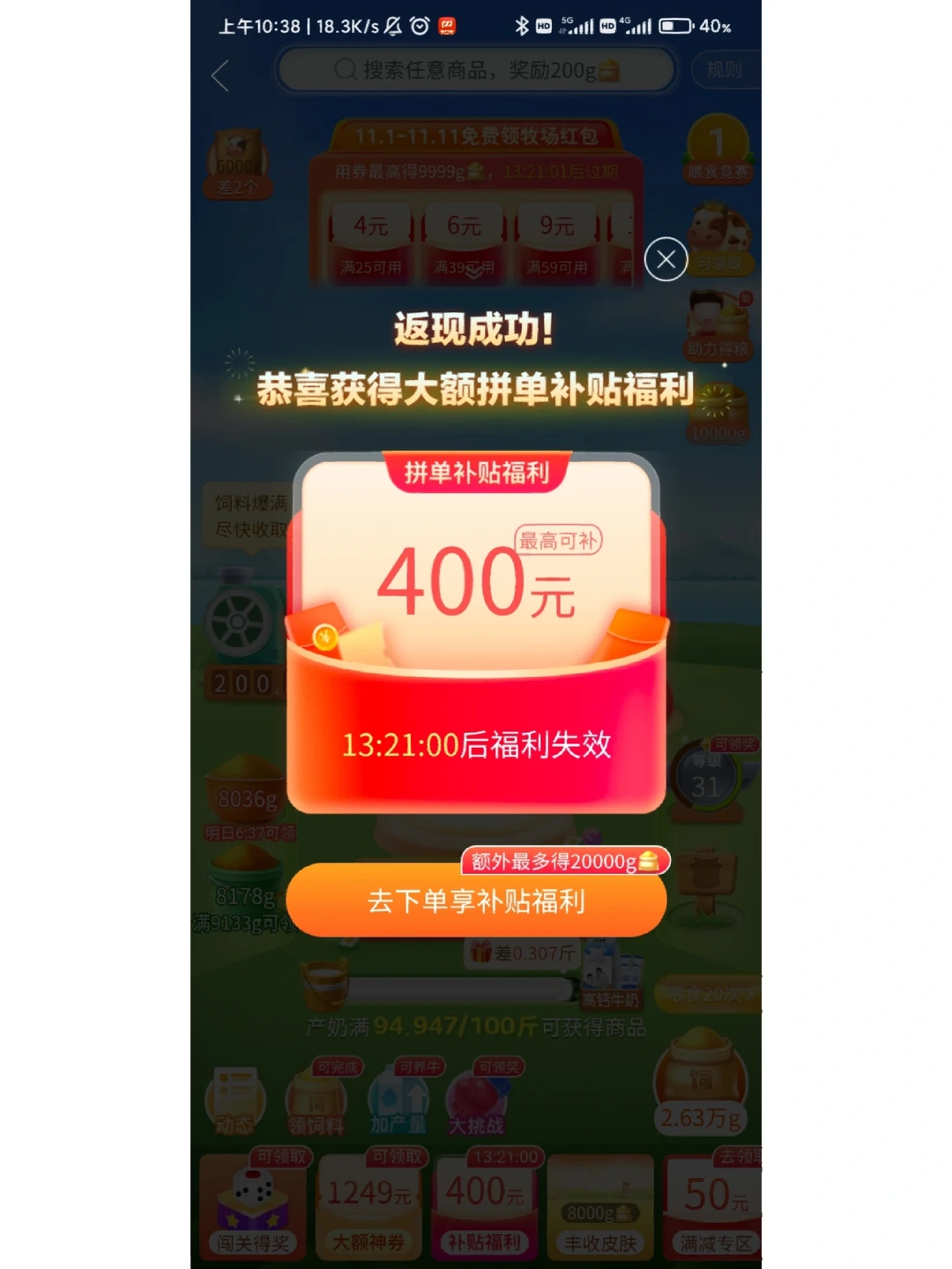 粉丝太幸福了，PDD优惠券全攻略