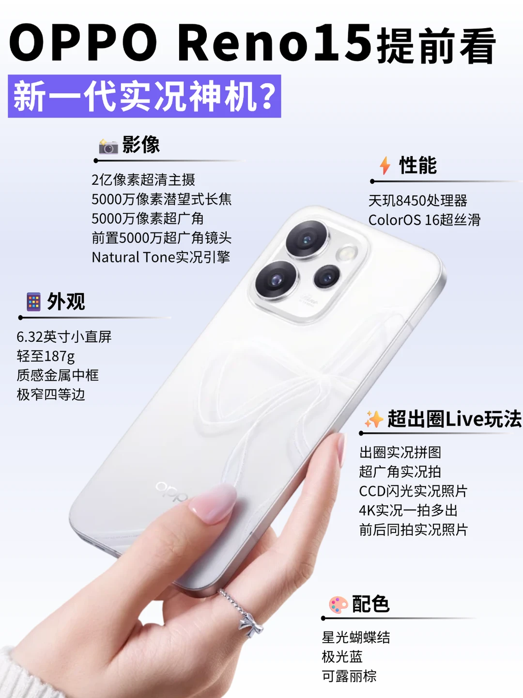 实况党狂喜！Reno15 这波影像🦈疯了💥