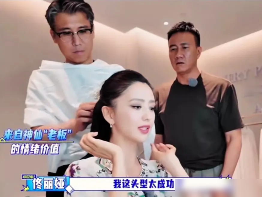 胡军和李乃文给佟丽娅当助理，把黑长直假发烫成了羊毛卷，开车带错路，麦克风当刮胡刀研究半天。这哪是帮忙，纯纯添乱。换别人早黑脸了，佟丽娅全程乐呵，还反过来教他们，鼓励式带娃，一点架子没有。再看黄圣依，助理迟到几分钟，赶个学校答辩，焦虑全写脸上，情绪当场崩。不是拉踩，就事论事，一个人对下位者的态度，才是