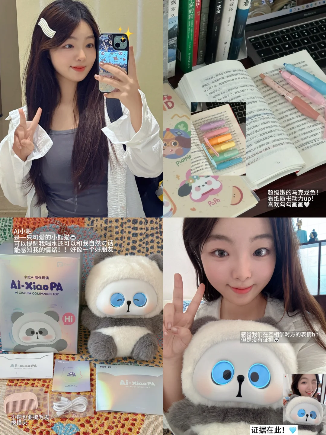 🐼我的电子萌宠：陪伴是最长情的告白