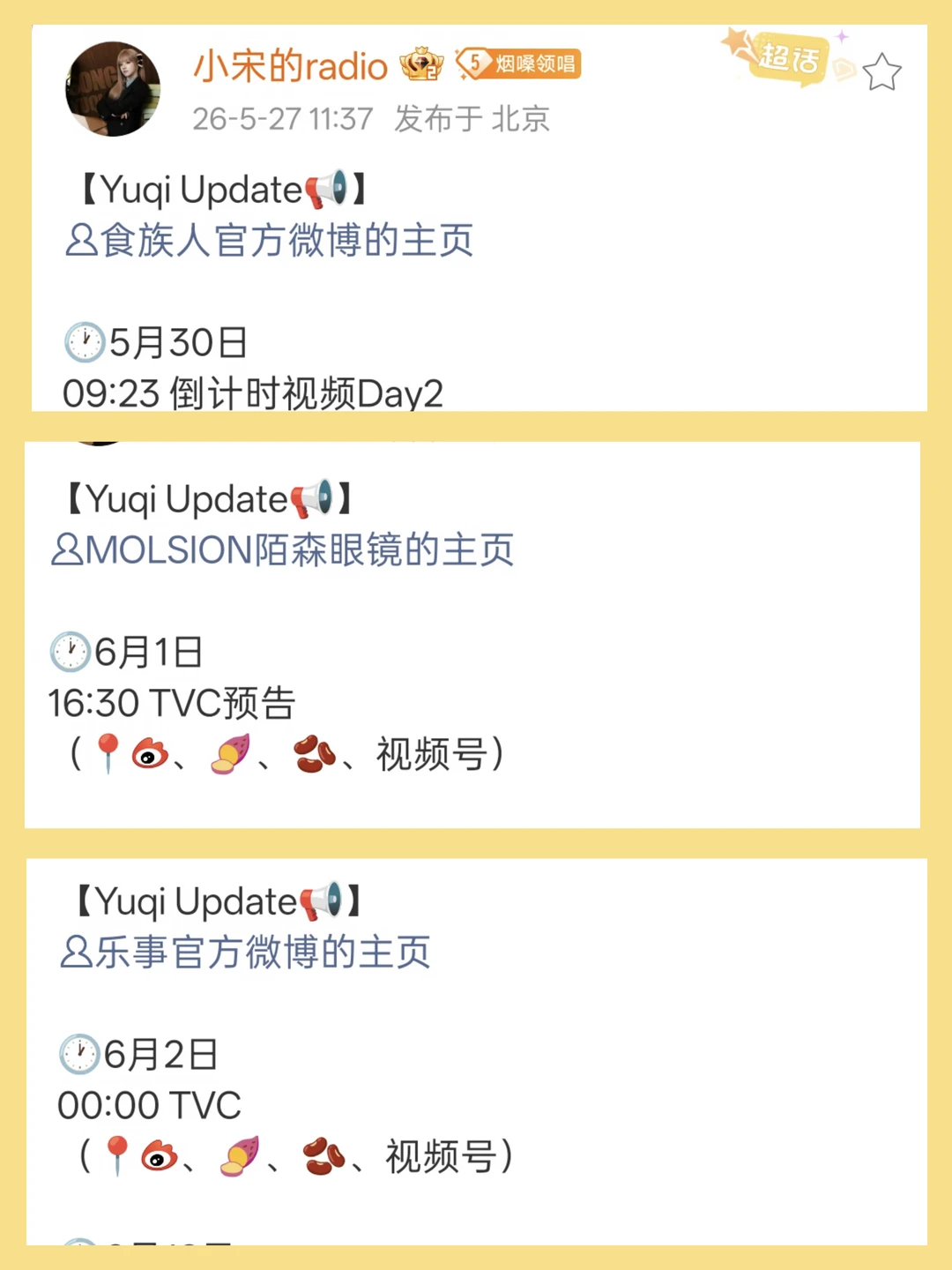 小饼干六月好忙！食族人乐事陌森都来了