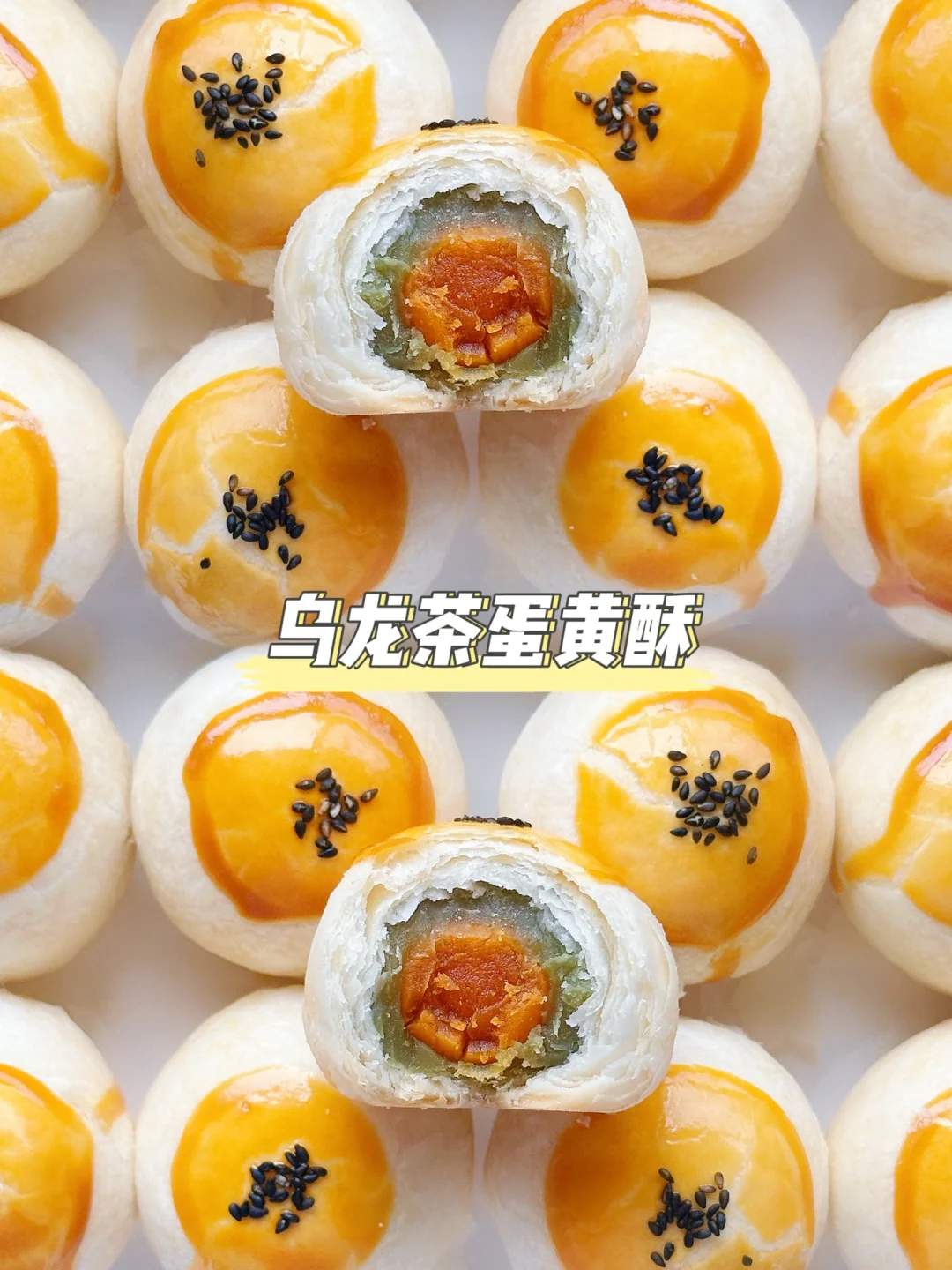 放几天都酥到掉渣的蛋黄酥！这搭配真的绝了～