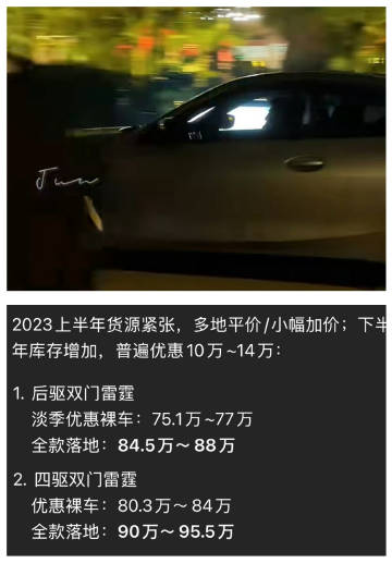 随便对比一下车子价格<br />熙熙的是23年的图<br />后面两张...
