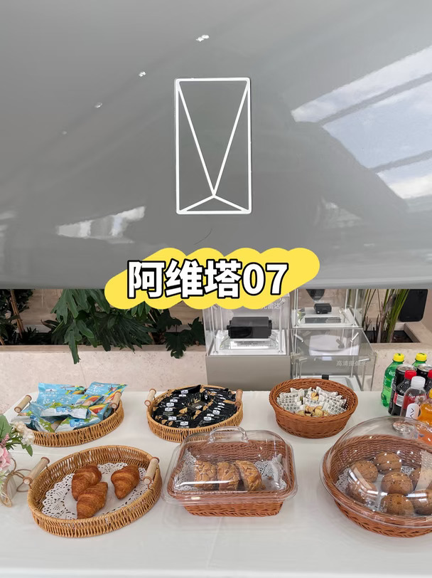 95后的宝，心动阿维塔07的可以冲啦💙