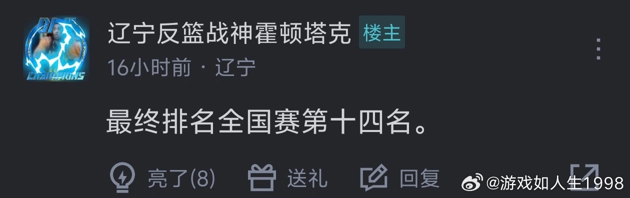 宏远省体5人上双，4人超过20分，129比89大胜龙狮青年40分晋级U16总决赛。
缺少了锋线主力刘玄昱和内线核心姚嘉泽，宏远仍然势不可挡。在前顶级投手史鸿飞的调教下，全队三分投射火力凶猛。

唐浩乔 37分11篮板7抢断4助攻 MVP 三分球11中5

廉子乐 25分5篮板1抢断1助攻 三分球16中7

胡峻玮 24分4篮板5 ​