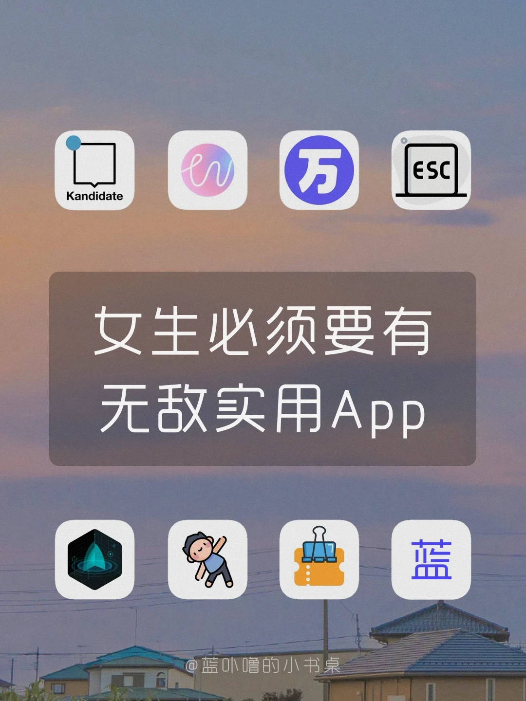 女生限定㊙️提升自我精致生活实用工具App‼️
