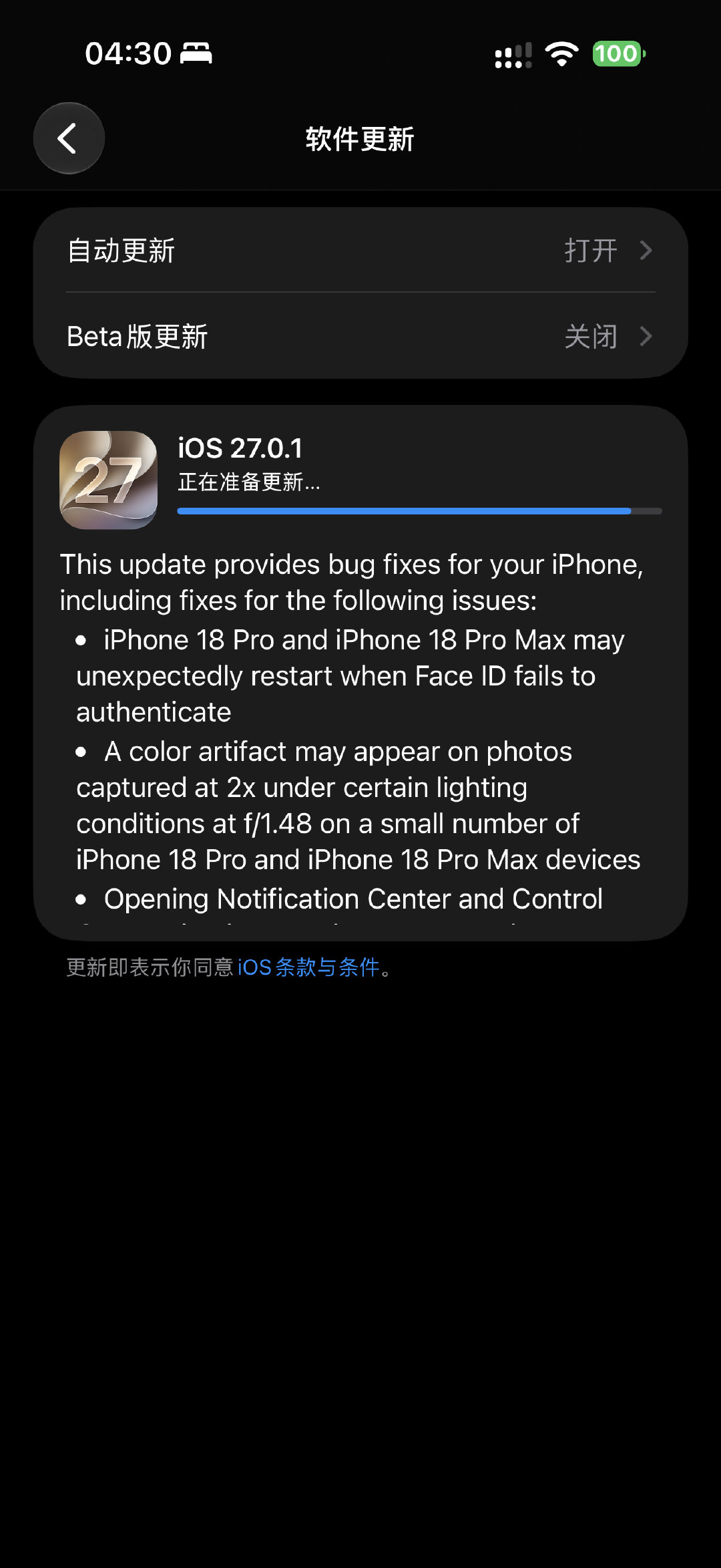 iOS 27.0.1更新到来
解决目前出现的Bug
更新起来 ​