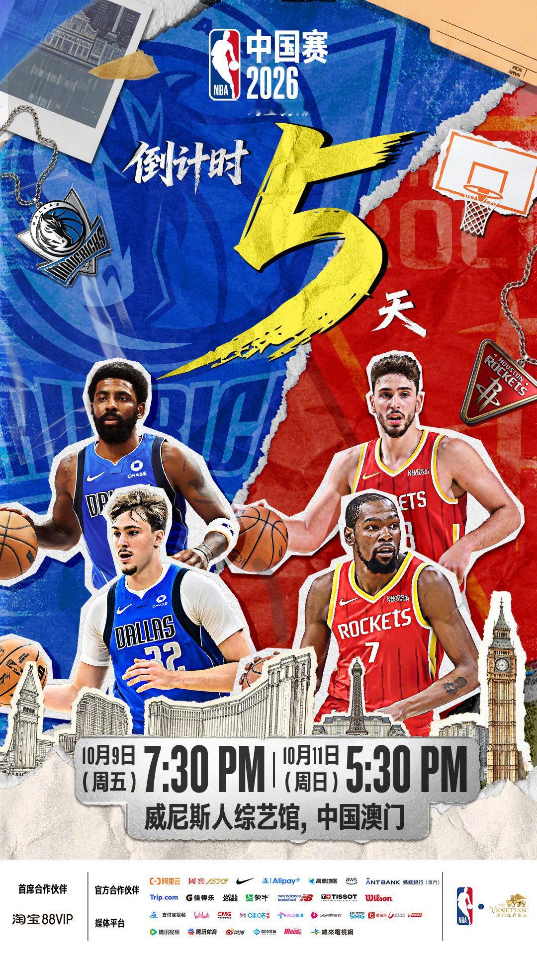 #NBA中国赛2026# 倒计时5天。 比赛渐进，热爱就位。两支德州球队间的故事即将在澳门上演新篇章！想了解更多NBA中国赛2026 信息，请前往活动官方页面 德州德比，燃动澳门，不见不散！ ​
