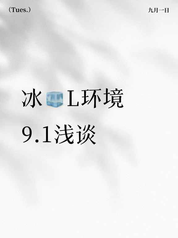 海鸥断板退潮！冰轮环境大跌，液冷赛道要冷静