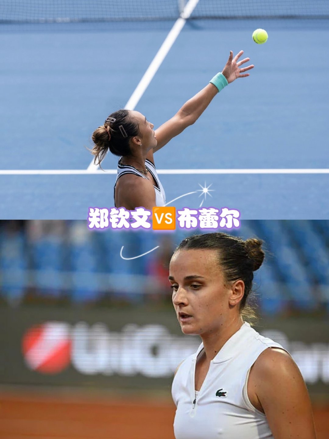 #郑钦文今晚迎战比雷尔#
大腿肌肉我们喜欢你[心]
好爱看你文抛球照有没有懂的

郑钦文加油
let's  显化[努力]

#郑钦文vs布蕾尔##郑钦文[超话]##美网2026# ​