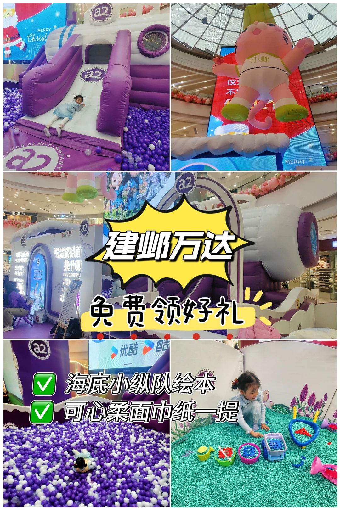 🆓免费领好礼｜南京建邺万达a2快闪店❗️