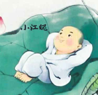 小江昵