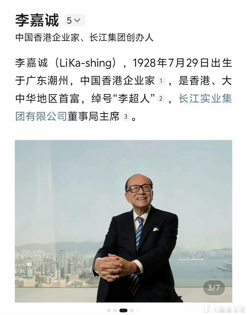 #长实否认李嘉诚逝世#
今天上午，社交平台大量流传截图，谎称香港《大公报》报道李嘉诚离世，消息扩散很快，不少人转发。

长实集团发布严正声明，谴责自媒体刻意编造假新闻，哗众取宠。

同时《大公报》也紧急发声明：从来没有发布过这条新闻，已经固定证据，向造谣账号发律师函，追究法律责任。

李 ​