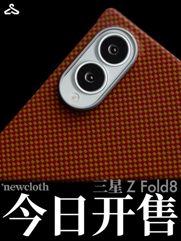 《66号公路》三星 Z Fold8
