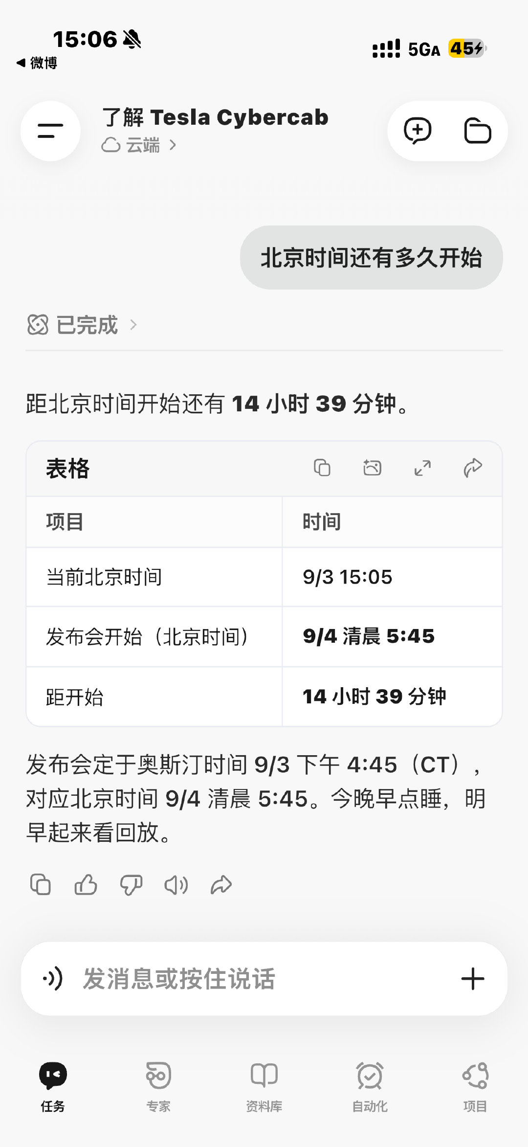 workbuddy 挺好用，现在已经侵蚀我三分之一的 Codex 使用时长了。 ​