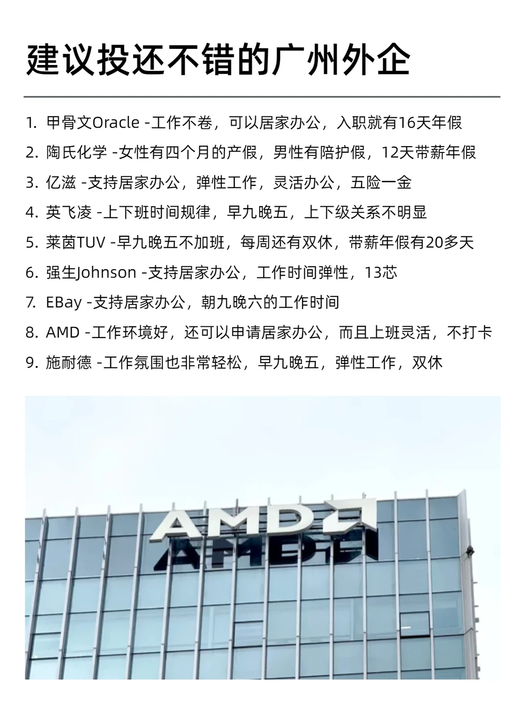 近期在捞人的公司：base：广州