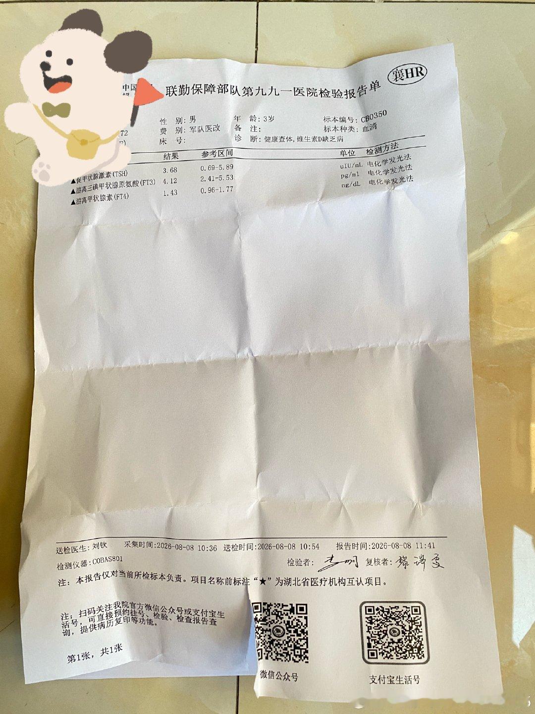 2026年9月2日
#生活手记#

本该上学却没上学
1. 先安慰老生，新生一个星期后去学校
2. 宝26日去学校体检后发发烧，查血流感#冒个泡##你好同学##春游去# ​