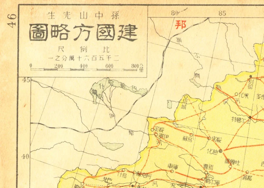 孙中山先生百年纪念日，回顾他的建国方略图