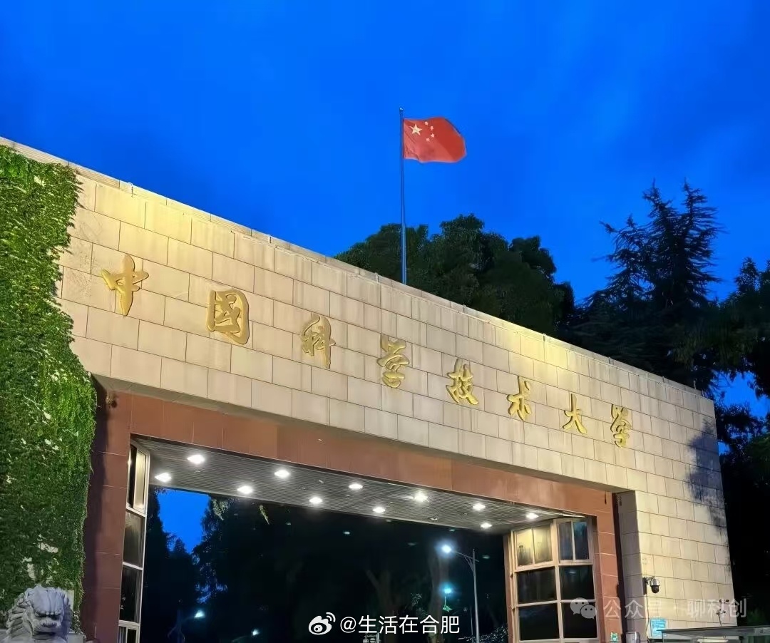 合肥高新区云飞路，有一个远近闻名的别名——量子大道。在这里，诞生了世界...
