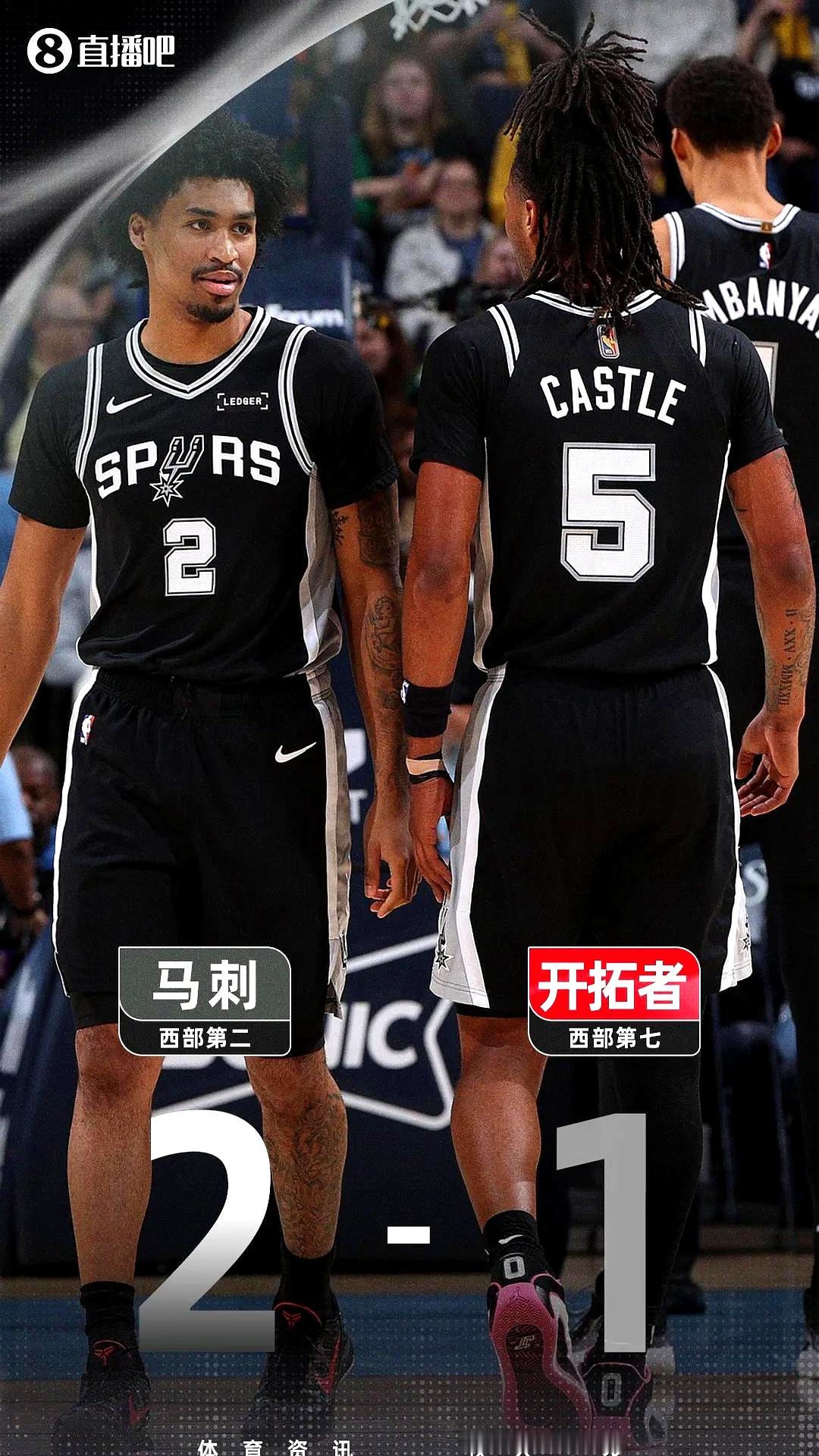 老大不在，天就塌了？马刺这帮年轻人偏不信邪。    季后赛G3，头号球...