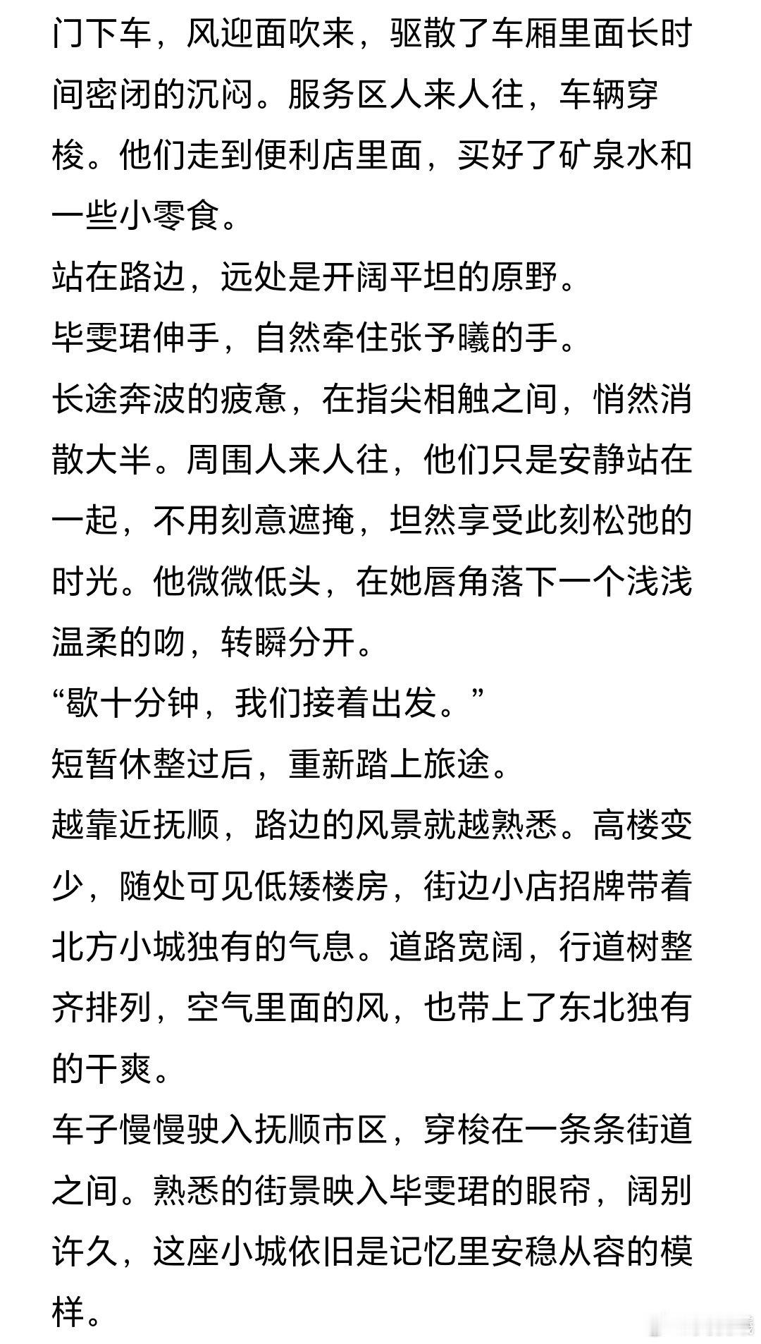 #无予伦毕[超话]##无予伦毕#  
无予伦毕同人文《轰轰长流》第二章
大家开始享用吧
每天晚上9:42更 ​​​