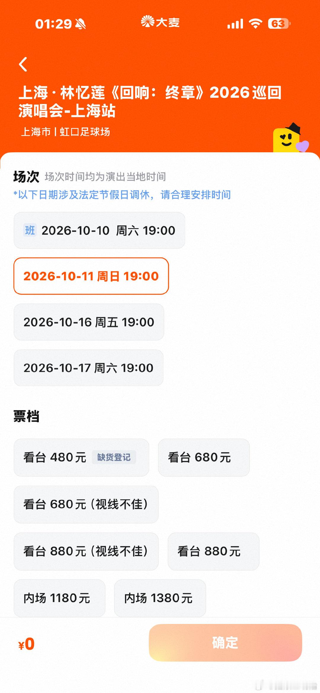 林忆莲演唱会上海场票房不佳，然后又重新审批了演出人员和曲目，期待一下会请哪些人救场吧。 ​