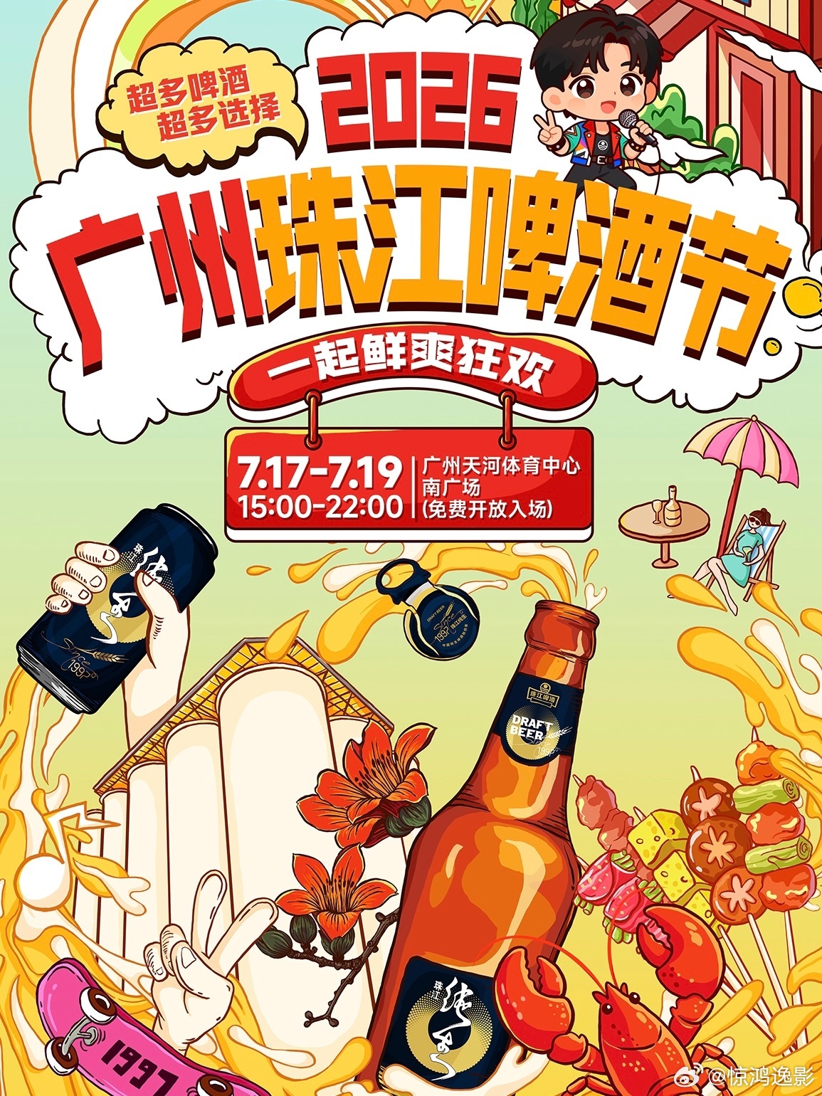 一罐珠江夜啤，封存了广州盛夏最温柔的烟火气。🍺 当那口透心凉的珠江啤...