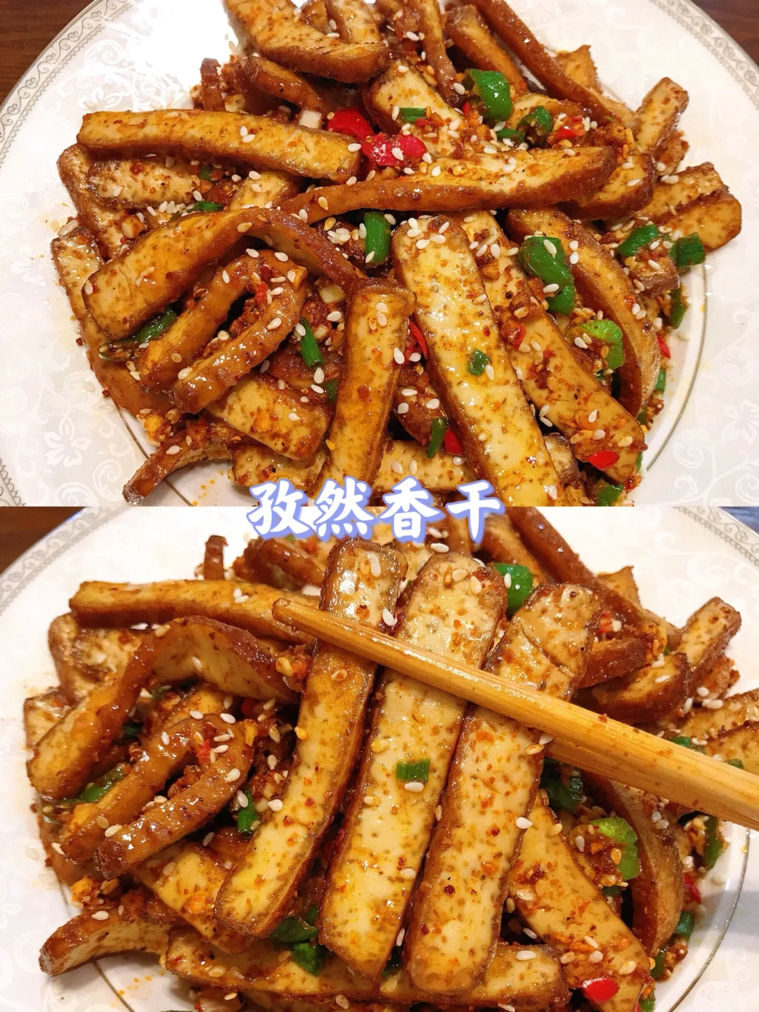 😋香辣孜然香干🔥做法简单巨好吃！