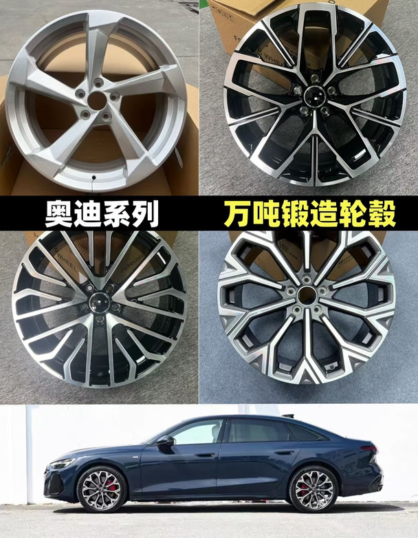 奥迪A5/6/7/8 19/20/21寸万吨锻造轮毂，改装升级#奥迪 #万吨锻造轮毂 #改装升级