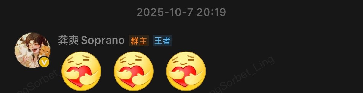 #龚爽[超话]#  ｜#日常分享# ｜#互动# 

存档｜2025.10.1-2026.5.16🧣👗空降 ​