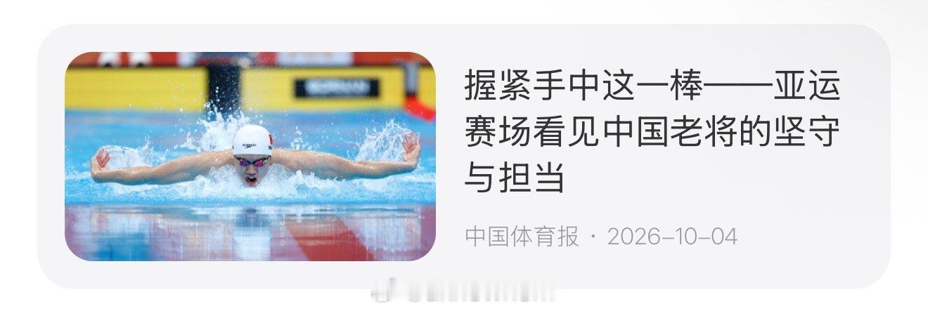 4号写过了啊6号又写了… 
虽然已经会背了 但是依旧值得一遍又一遍歌颂[努力]
#汪顺# ​