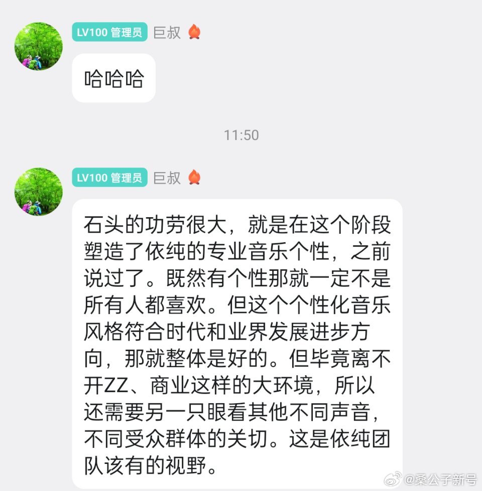 常石磊于单依纯而言，亦父亦母，亦师亦兄

石头的成长史又何尝不是伤痕累累？作为和好声音首届那批学员同龄段的歌手，他在《声动亚洲》和直通春晚中，也是受尽力老登们的苛责，有人批评他的唱腔过于花哨，还有人批评他走腔不走心，甚至还有人说他玩的是伪R&B。

但石头的才华是谁也压不住的，曾为多个 ​