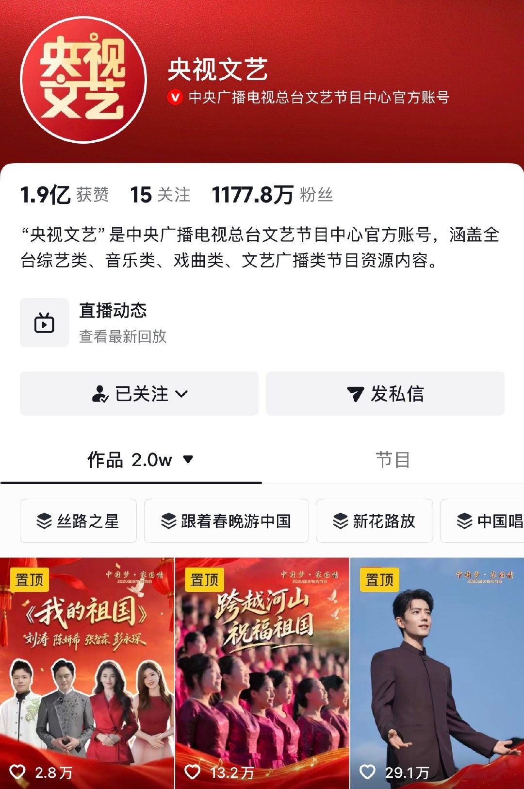今天的三条置顶 两条都有刘涛[笑哈哈] ​