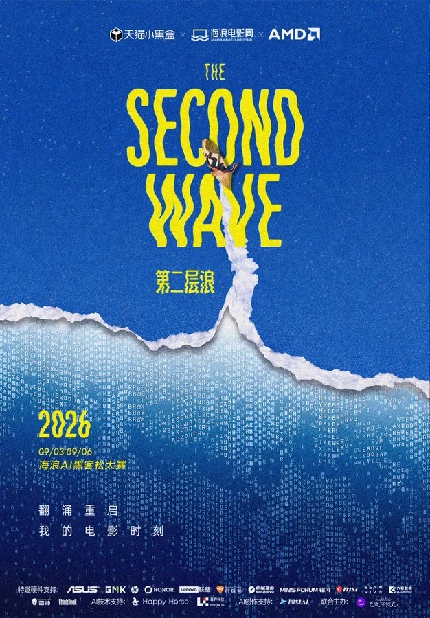 海浪翻涌，AI影像的新浪潮已然到来✨