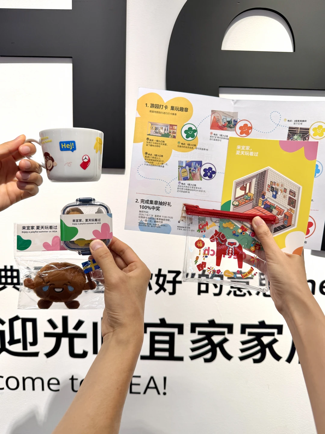 传下去～～宜家打卡活动领到咯～新的‼️