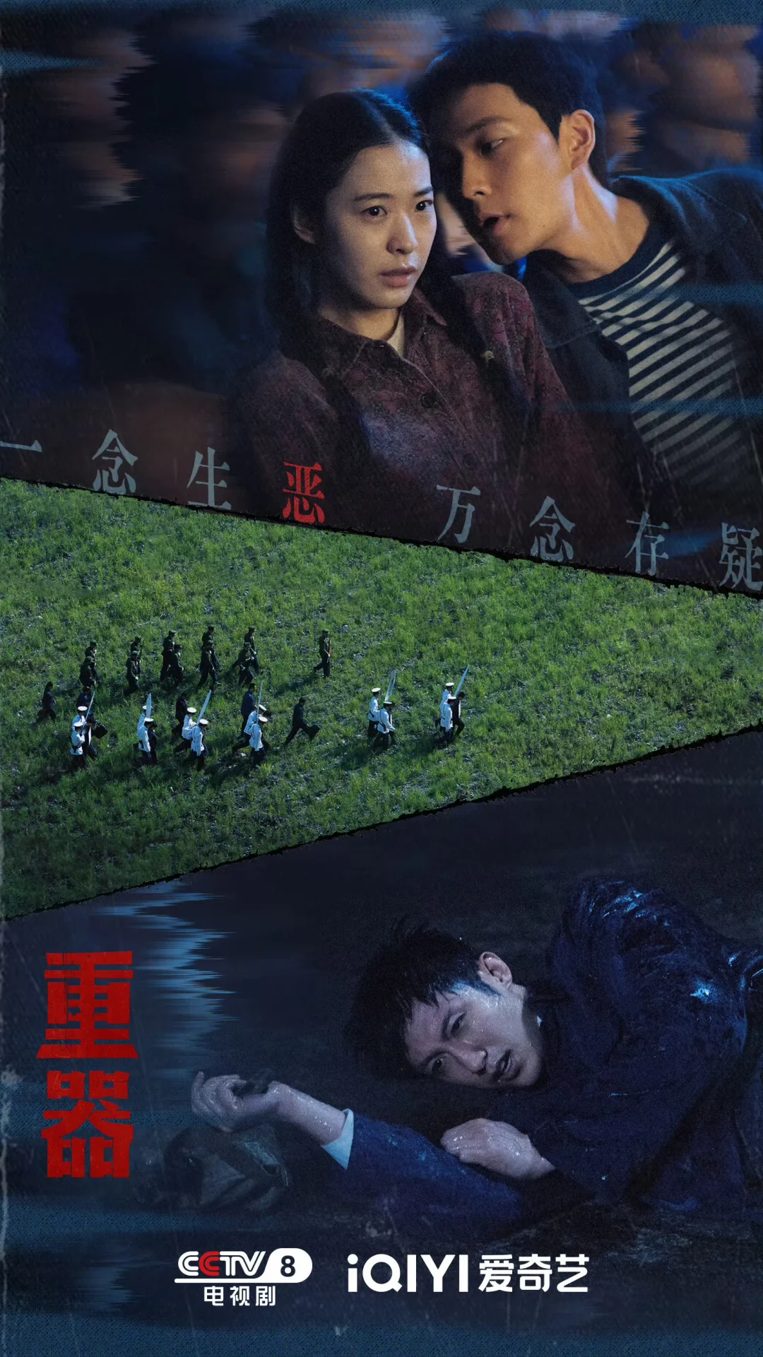 们重器的海报，太好品了
一张图一个故事，每个故事都是法治发展脉络里一个非常有力的