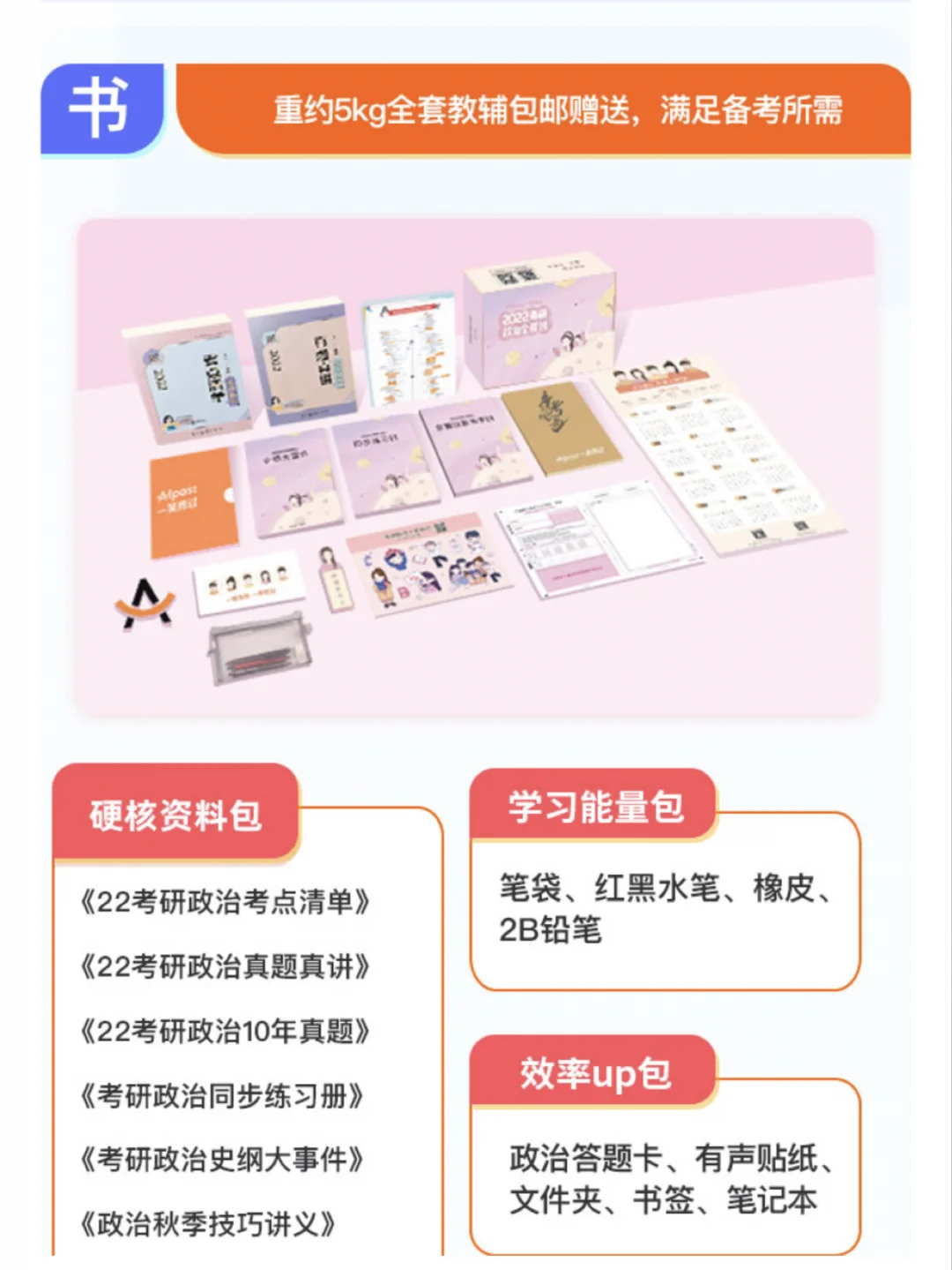 【随手分享】腿姐网课用书总结（官网可查）