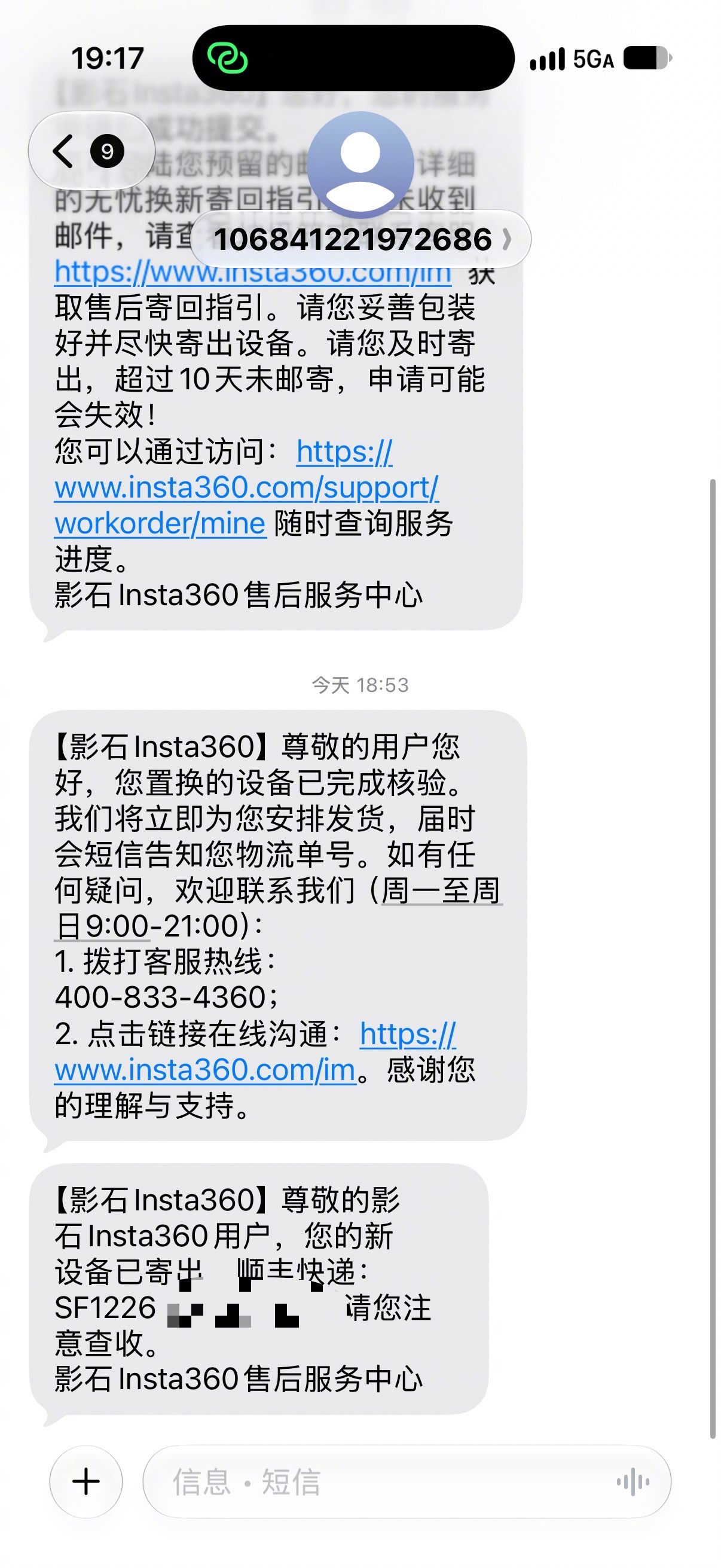 哎呀，影石这个体验真不错，我今天发现luna ultra 被我摔坏了，幸好买了ac，选择了花了300多无忧换，设备傍晚寄出，新的就已经在路上了

话说这个设备我对于我来说还是很实用的，我很多出差时候的vlog。包括昨天苹果大发布会和腾讯大赛的视频都是用这个拍的，声音效果也不错，虽然说我还买了一个mac pr ​